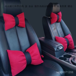 頭枕 車用車內靠枕 車載蝴蝶結腰枕 腰靠護腰枕 汽車護頸枕 車上睡覺抱枕 車用抱枕 汽車護頸枕 車枕 車載靠枕