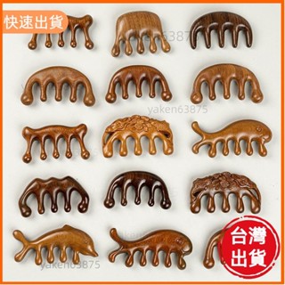 嚴選 金絲天然綠檀木梳子頭部五齒圓球經絡梳頭皮頸部檀木按摩梳子批發