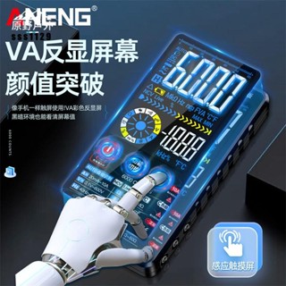 【臺灣出貨】三用電表 電流表 數字智慧萬用表 全自動高精度 電工專用 多功能彩屏萬能表 語音播報 優等品
