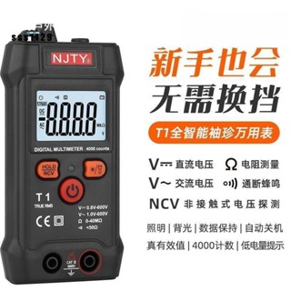 【臺灣出貨】三用電表 電流表 數字高精度萬能表 智慧萬用表 防燒多功能萬能表 全自動萬用表 小型電工維修萬用表 優等品