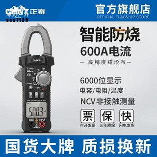 【臺灣出貨】三用電表 電流表 數字鉗形萬用表 電工專用鉗型表 高精度鉗形表 全自動智慧萬能表 優等品
