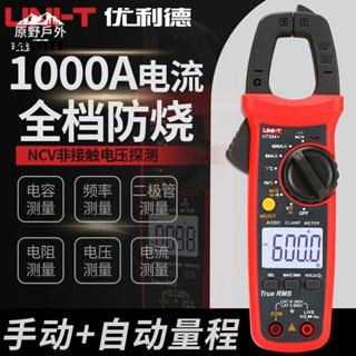 【臺灣出貨】三用電表 電流表 UT201+鉗形表 萬用表 高精度電流表 鉗型萬能表 電工專用204+ 優等品