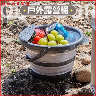 可開發票折疊水桶便攜式車載旅行釣魚桶戶外打水露營水桶 折疊水桶 戶外水桶 折疊水桶 軟式水桶 旅行水桶 儲水桶 露營用品