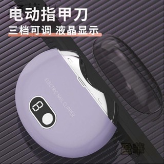 【臺灣出貨】熱銷 新款 電動修甲器 指甲刀 寶寶 老人 男女 指甲剪 指甲鉗 全自動 安全 不傷手磨甲器