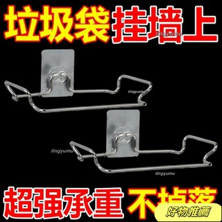 熱銷款垃圾袋架 垃圾袋支架 垃圾掛架 廚餘架 廚房掛架 垃圾架 壁掛支架 壁掛垃圾桶 廚房收納架 毛巾架 SW2I
