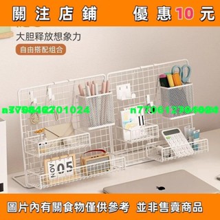 【名品屋】格板 洞洞板 高顏值收納洞洞板 學生書桌洞洞板 桌面置物架 桌上書架 收納架 宿舍2