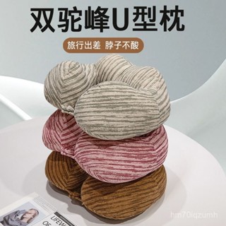 u型枕 頸枕 護頸枕 飛機枕 車用枕頭 汽車頭枕 旅行便攜u型護頸枕夏季飛機高鐵午睡神器透氣枕頭脖子矯正u形枕頭 NZL