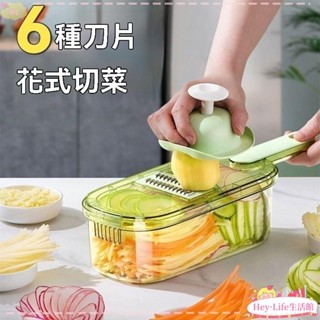 【臺灣出貨】刨絲器 刨絲器 傢用廚房多功能擦絲器 商用切片機切絲切片 切菜切土豆絲神器 6種刀片花式切菜 多功能刨絲器H