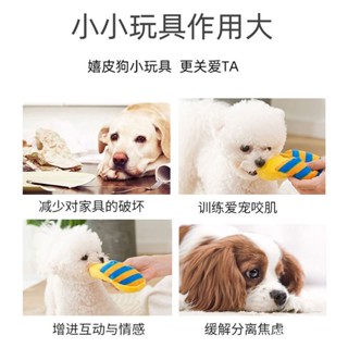 【Didi生活】桃園出貨 寵物玩具拖鞋 狗狗撕咬玩具 磨牙潔齒 寵物玩具 貓咪解悶 狗狗發聲玩具 狗狗清潔牙齒