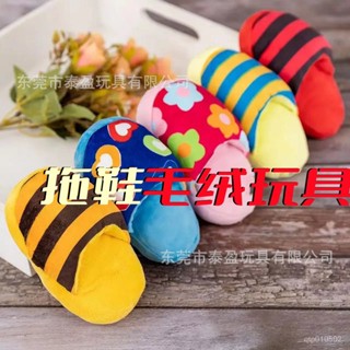 【Didi生活】桃園出貨 拖鞋 寵物毛絨玩具 可愛拖鞋玩具 寵物磨牙玩具拖鞋 狗狗玩具 貓咪玩具 磨牙潔齒 寵物解悶玩具