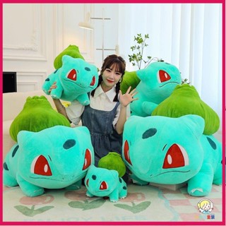 🌈限時特惠🌈搞怪玩偶 神奇寶貝 蒜頭王八玩偶 毛絨玩具 妙蛙種子公仔 青蛙 玩偶抱枕 傑尼龜 皮卡丘 安撫娃娃PL