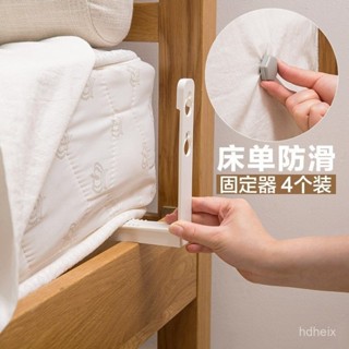 【2025年鋅歀熱銷限時下殺】床單固定器隱形防滑扣家用床罩床墊防跑固定夾無針床上被子固定扣