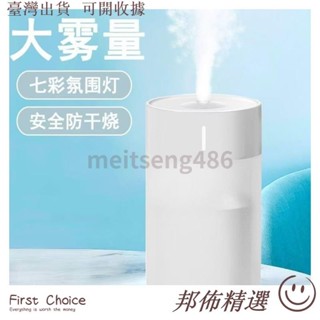 🔥桃園出貨🎇免運🎇usb加濕器小型迷你大霧桌麵空氣靜音車載家用臥室插電香薰 PKUT