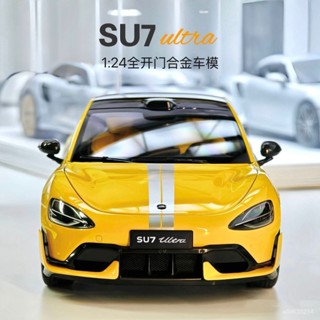 🌟熱銷精選3.10🌟大號小米su7車模1:24汽車模型閤金車模仿真模型閃電黃Ultra拉花版