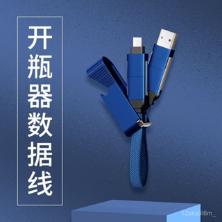 *100W四閤一掛繩便攜PD數據綫type-c適用華為蘋果15手機充電綫平闆