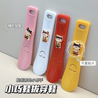 【小英的賣場】鞋拔 穿鞋器 鞋拔子提鞋器穿鞋器家用孕婦老人兒童鞋鞋提子短小巧塑膠可掛便攜