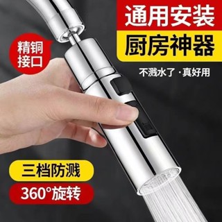 【新品推薦】廚房抽拉式水龍頭多功能刮洗防濺水嘴加長延伸器萬向旋轉增壓通用