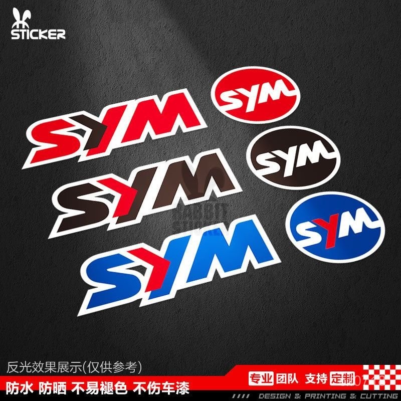 🛵三陽機車貼紙 SYM三陽 悍將高手GR125 JP150 小鋼炮 巡䴬300MAXSYM機車摩託車貼 機車車貼