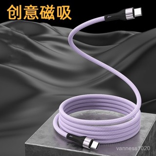*【多彩配色】磁吸數據綫快充收納typec適用手機華為蘋果15充電數據綫type-c綫