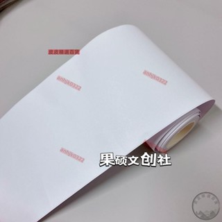 離型紙加厚空白手帳打底白膠帶不乾膠帶離型紙拼貼和紙手賬打底膠帶5米