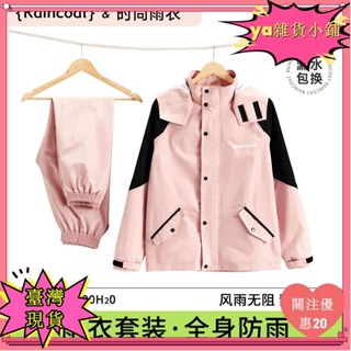 【臺灣出貨】+發票雨衣兩件式套裝女全身防暴雨外賣騎手專用電動車機車防雨服雨褲男yiji