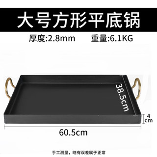 【新品推薦】方形平底鍋加厚煎鍋家用煎蛋鍋商用煎牛排鍋雙耳烙餅鍋玉子燒平鍋