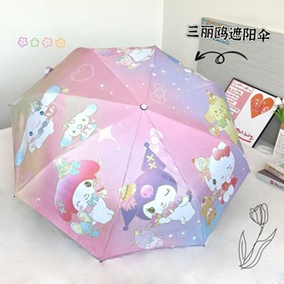 【新品推薦】卡通全自動太陽傘遮陽傘晴兩用折疊黑膠防曬防紫外線漸變色雨傘
