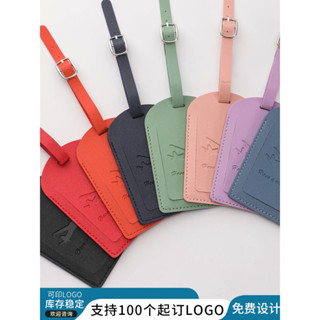 ✈️限時免運✈️最新行李牌登機必備吊牌可支援定製logo顏色掛牌行李吊牌 出國必備 行李牌 旅行箱吊牌 行李箱掛牌