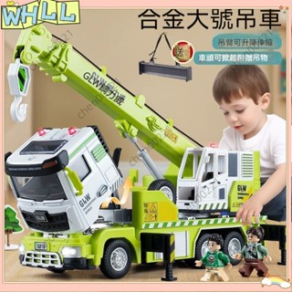 《限時特賣》【】吊車模型 吊車玩具 起重機 吊車 大號合金吊車玩具 男孩兒童玩具車 起重機 吊機 工程車套裝 攪w310