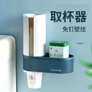 【新品推薦】一次性杯子取杯器紙杯架取杯架飲水機杯子架免打孔壁掛收納置物架