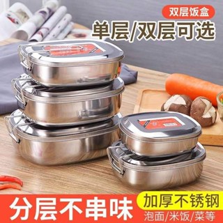 【新品推薦】外貿學生不銹鋼飯盒保鮮盒帶蓋微波爐便當盒加厚老式食堂戶外餐盒