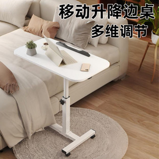 床邊桌 沙發邊桌 移動邊桌 陞降邊桌 床邊電腦桌 移動桌子 電腦桌筆記本電腦支架懶人床邊桌可移動臥室床上學習桌可旋轉陞降