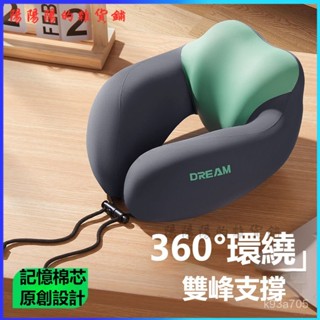 可開發票 u型枕旅行頸枕記憶棉矯正脖子飛機枕頭脖枕頸椎枕便攜式護頸靠枕 頸枕 u型枕 飛機枕 護頸枕 記憶枕 BHJV
