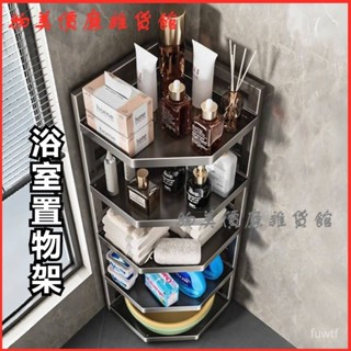 可開發票浴室置物架子落地衛生間用品多層三角收納架洗漱臺厠所轉角儲物架 浴室三角置物架 衛生間三角收納架 置物架 廁所角架