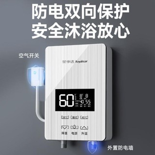 【臺灣出貨🚚】220V榮事達即熱式電熱水器淋浴家用恆溫變頻衛生間洗澡速熱廚房小廚寶