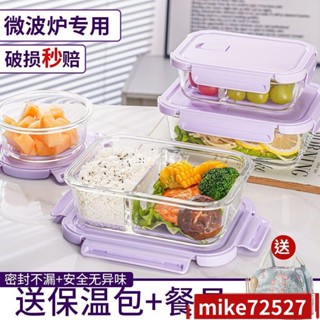 【臺灣出貨💥免運/熱銷】玻璃飯盒微波爐可加熱飯盒帶蓋上班族玻璃保鮮盒大容量水果便當盒