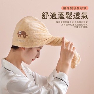 桃園發貨✈️小動物乾髪帽 珊瑚絨乾髮帽 可愛造型 乾髪帽 加厚吸水浴帽 吸水乾髮帽 浴巾 包頭巾 毛巾 擦頭巾
