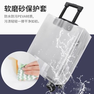 新店低價🔥【516人收藏】行李箱保護套旅行箱套皮箱託運拉桿箱行李套防塵罩耐磨透明防水