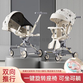 💓溜娃神器💓輕量秒收嬰兒推車 可登機 買一贈七 高景觀嬰兒推車 商檢閤格 輕便推車 寶寶輕便手推車 買車送禮包🎁