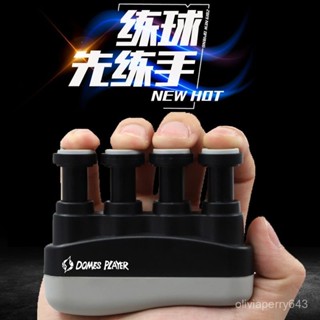 🌸體育用品🌸籃球指力器開指靈活訓練器手指力量握力器投籃控球力度調節指壓器 童趣好物 MC7J