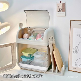 💗臺灣熱銷💗 【5344人收藏】寶寶奶瓶收納箱嬰兒輔食工具置物櫃帶蓋防塵碗筷餐具瀝水架收納盒0301