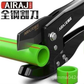 【臺灣熱銷💕免運】艾瑞澤ppr剪刀專業剪管子割刀電動綫熱熔水管切割工具神器pvc管刀