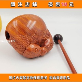 [晴天優選】花梨木鵰刻木魚法器擺件實木紅木祈福功德木魚念經木魚家用手把件