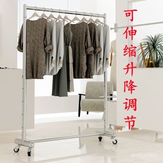 免運 伸縮晾衣架 晾衣桿 曬被架 不銹鋼臥室陞降伸縮學生衣服晾衣架服裝店展示架伸縮可拆卸晾衣架