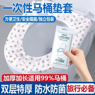 【sunlight推薦】一次性馬桶墊紙加大廁所四季通用防水防漏加厚無紡布便攜孕婦旅遊