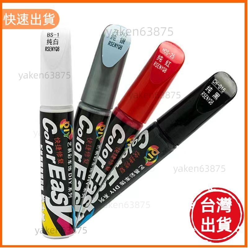 廠商直出 汽車划痕修复工具 補漆筆 車輛珍珠白劃痕修復劑 汽車黑色深度去痕修復 汽车划痕修复 车漆补充笔