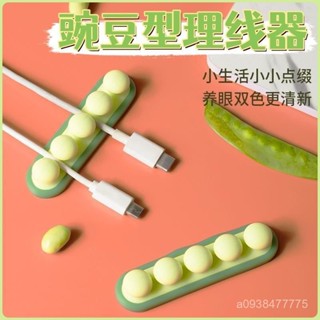 新店限時低價🔥🔥桌麵理綫器數據綫收納充電綫固定器固綫夾卡扣墻貼手機綫收納整理