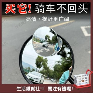 臺灣熱銷🛒摩託車機車電動車小圓鏡360度廣角改裝通用後視鏡反光鏡車輔助鏡