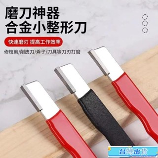 🔥熱銷🔥🔥限時下殺🔥戶外便攜磨刀神器手持磨刀器 戶外 刀剪兩用 磨刀石 快速磨刀器 磨刀神器 手動磨刀器 萬用磨刀器 颳