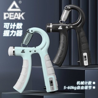 【新品推薦】匹克計數握力器專業練手力臂肌鍛煉健身男女式可調節訓練手勁腕力